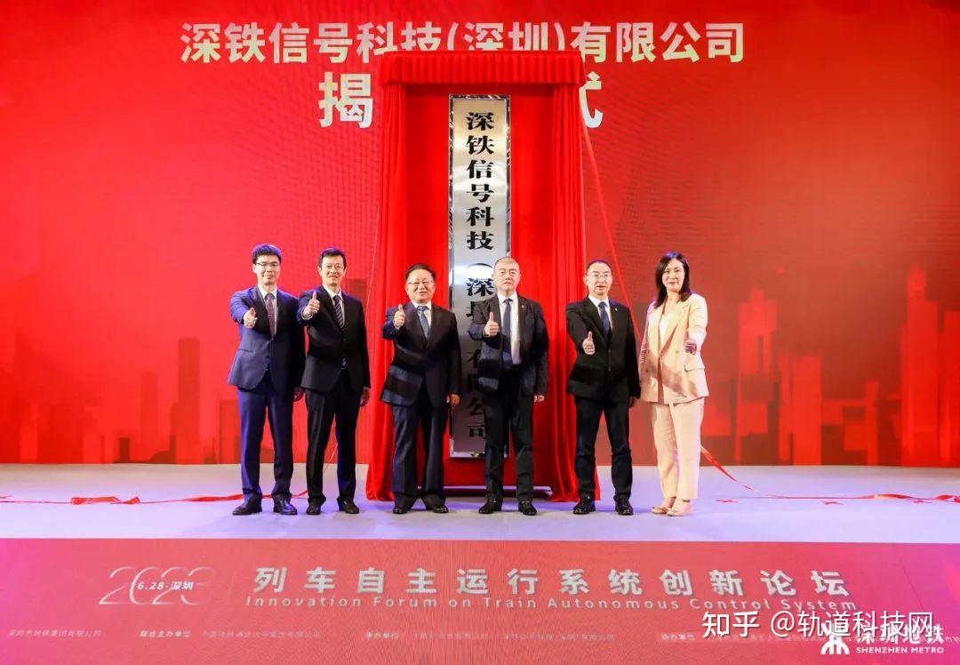 “深铁信号”正式揭牌!未来深圳轨道交通或可跨线运营 - 知乎