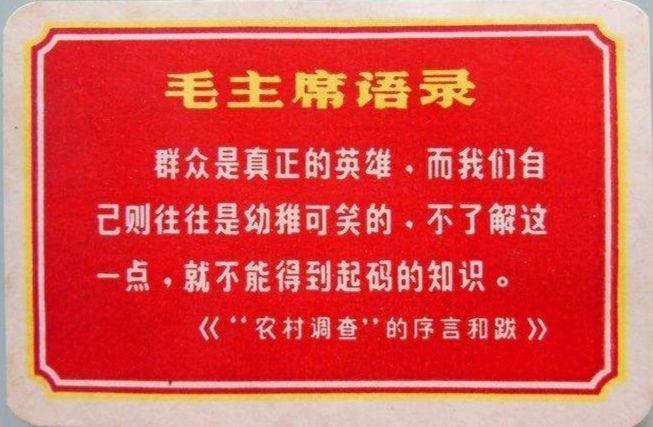 毛主席语录 知乎 毛主席语录 知乎