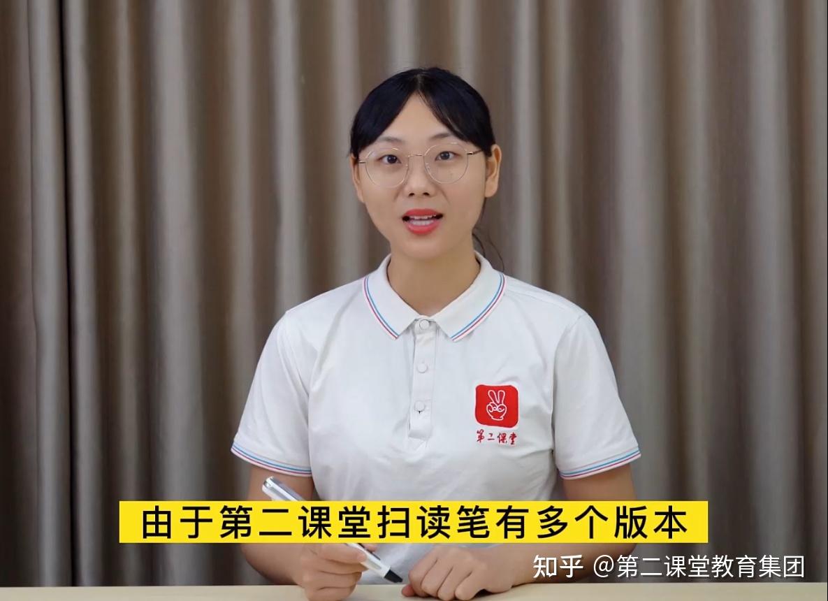 第二课堂扫读笔的基本功能介绍和正确扫读方法 - 知乎