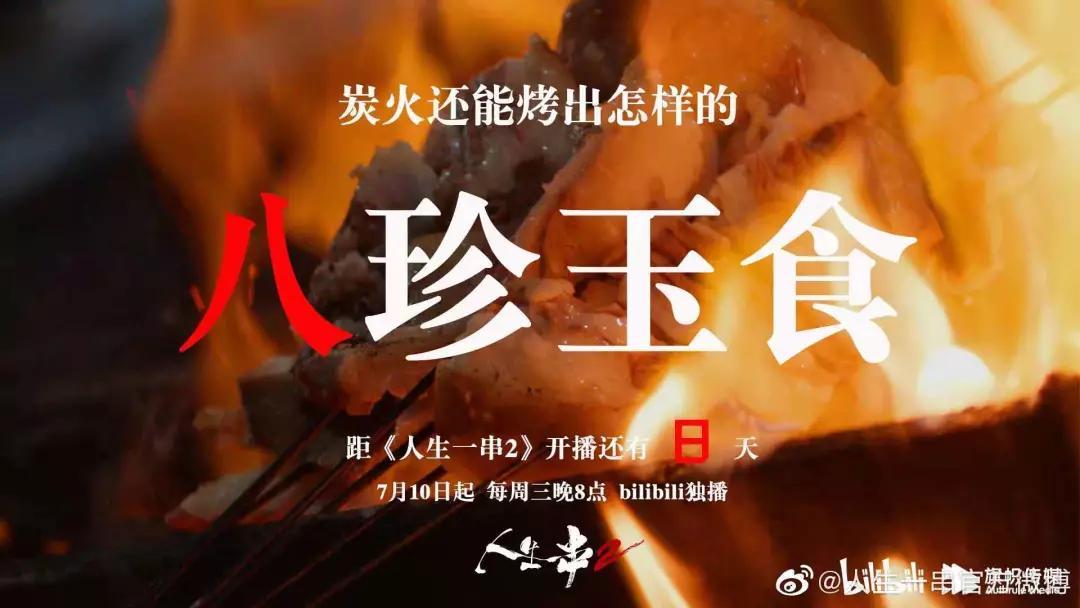 67人生一串2回归真香警告来袭