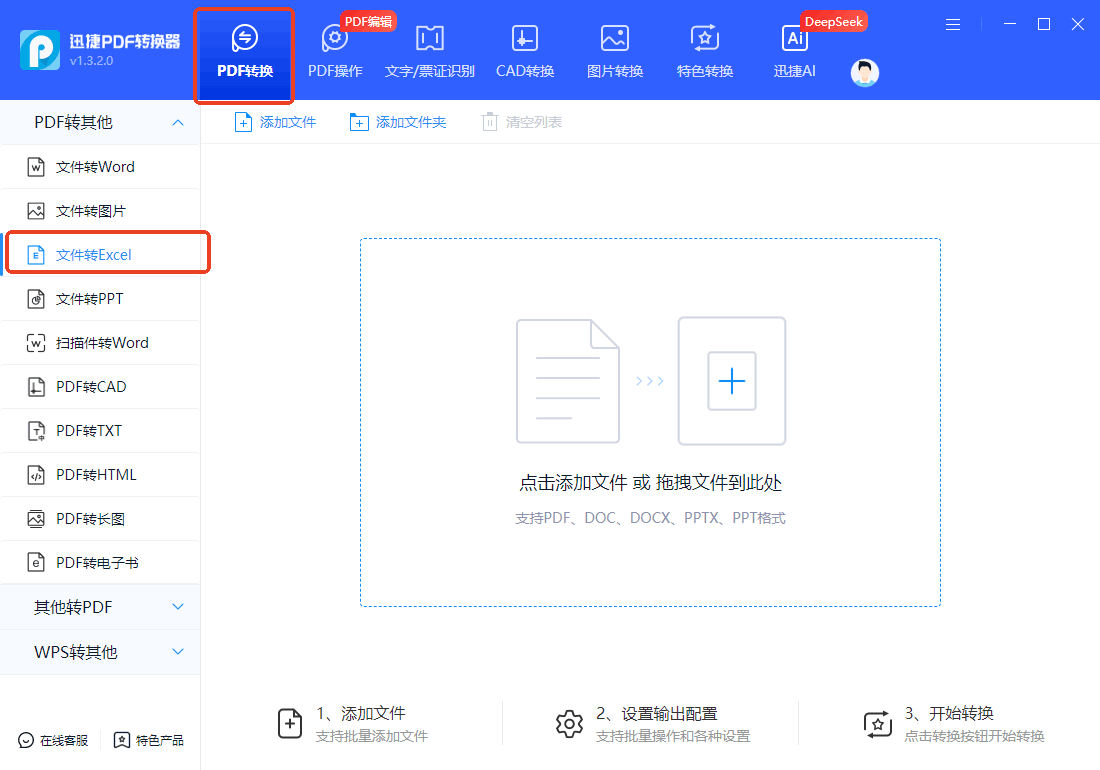 想知PDF表格怎么转成Excel?看这篇就明白 - 知乎