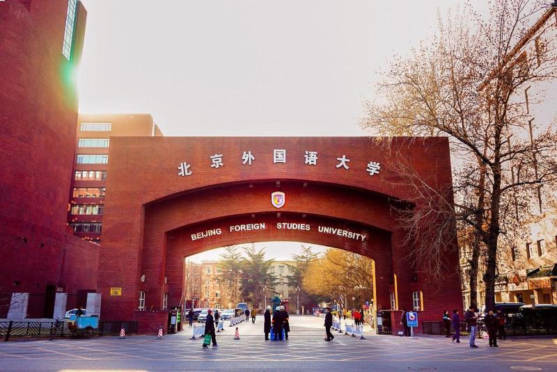 遇见未来丨就读北京外国语大学的体验 - 知乎