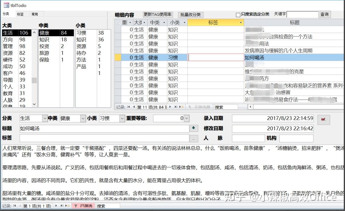 如何系统地学习Access数据库及使用Access VBA开发行业软件管理系统 - 知乎
