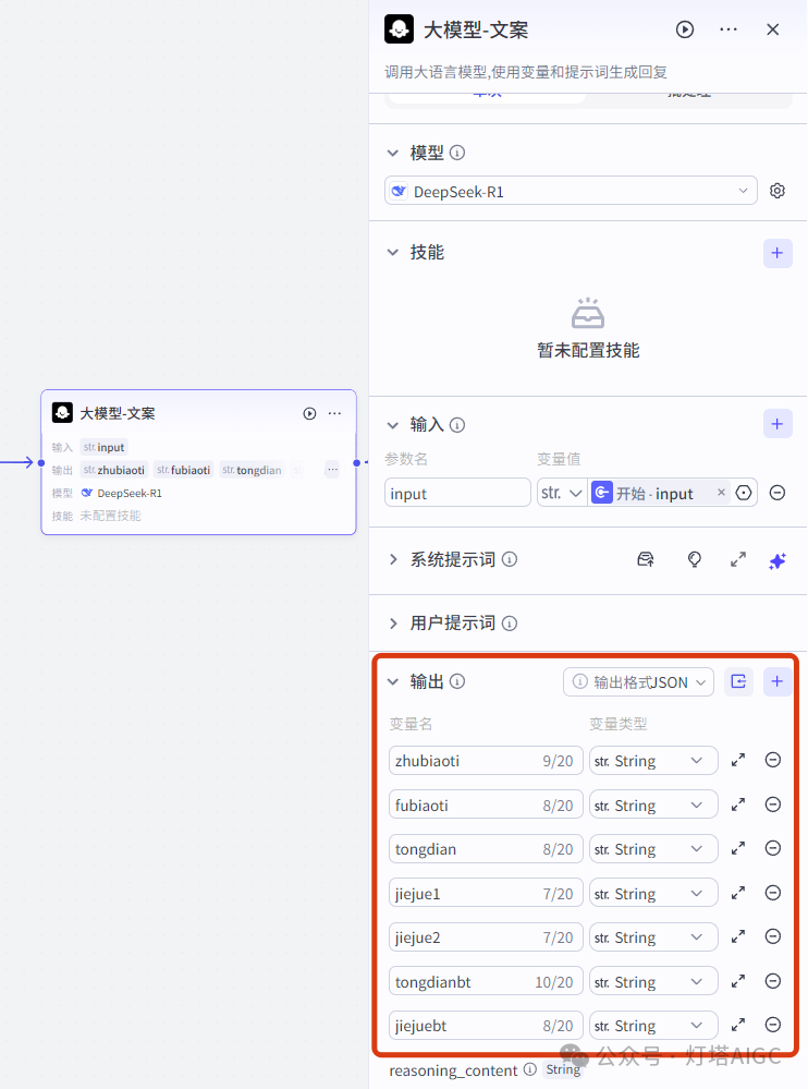 扣子Coze教程:小红书爆款【百岁老人养生计划】,工作流一键批量创作 - 知乎