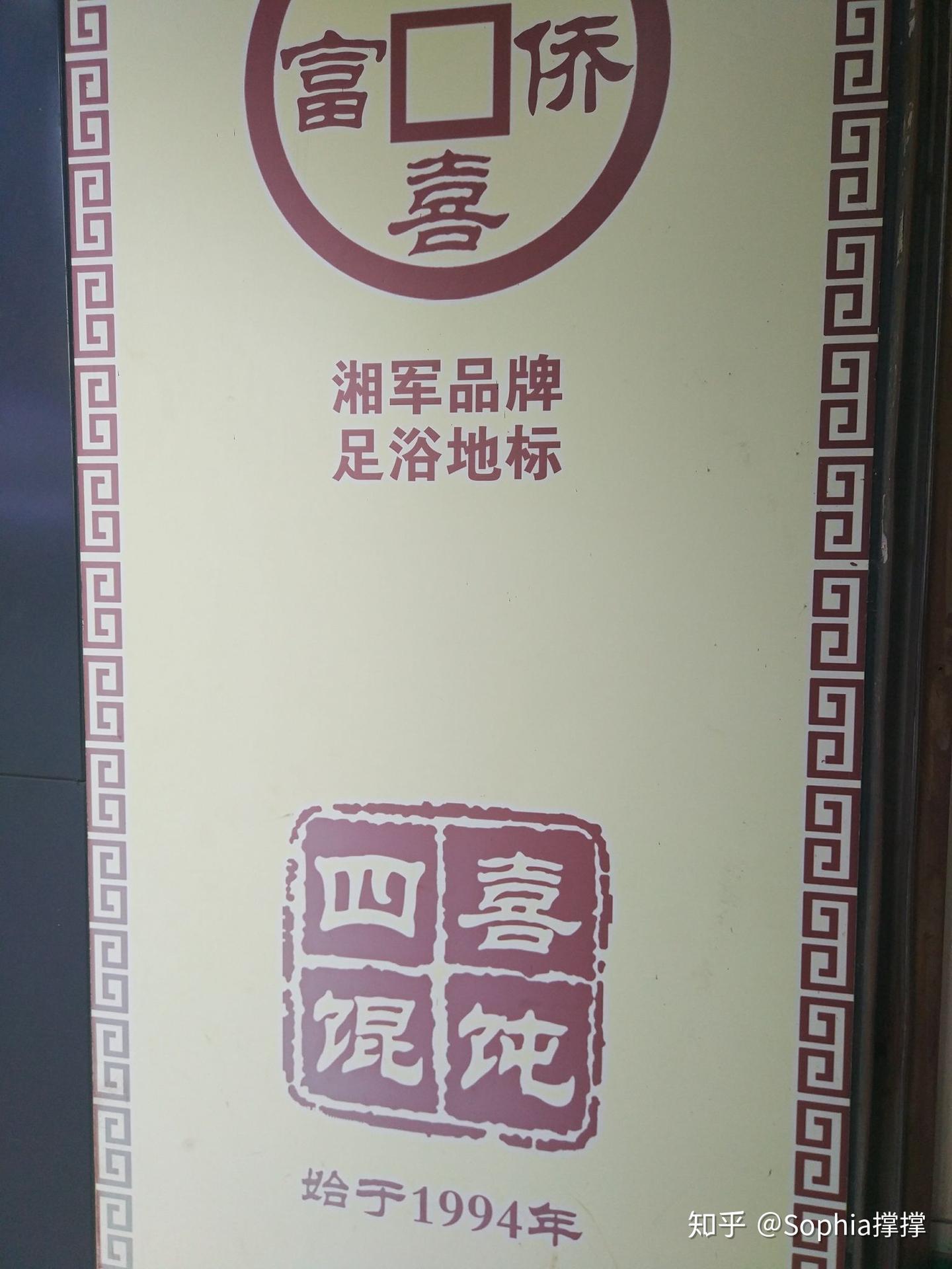 长沙南门口 - 知乎