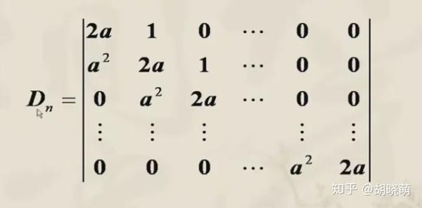 一道简单行列式的求解 知乎