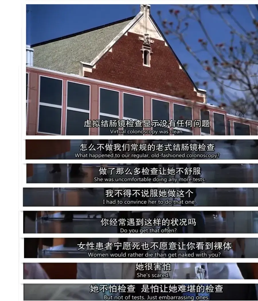 什么毛病女子腿部麻痹医生却行结肠镜检查豪斯医生系列医影集