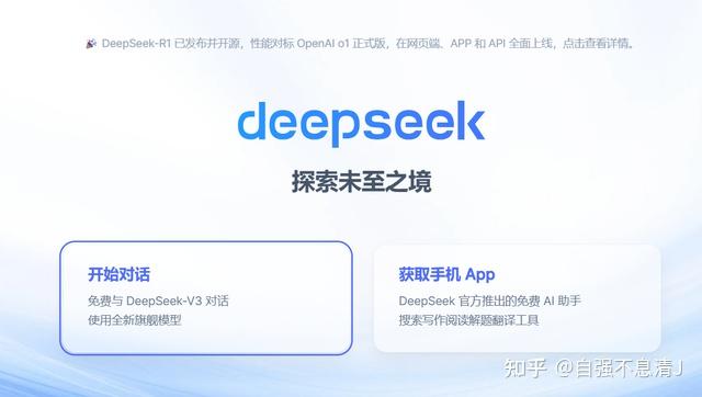 eepSeek 用户体验指南：轻松使用 DeepSeek 强大功能 - 知乎