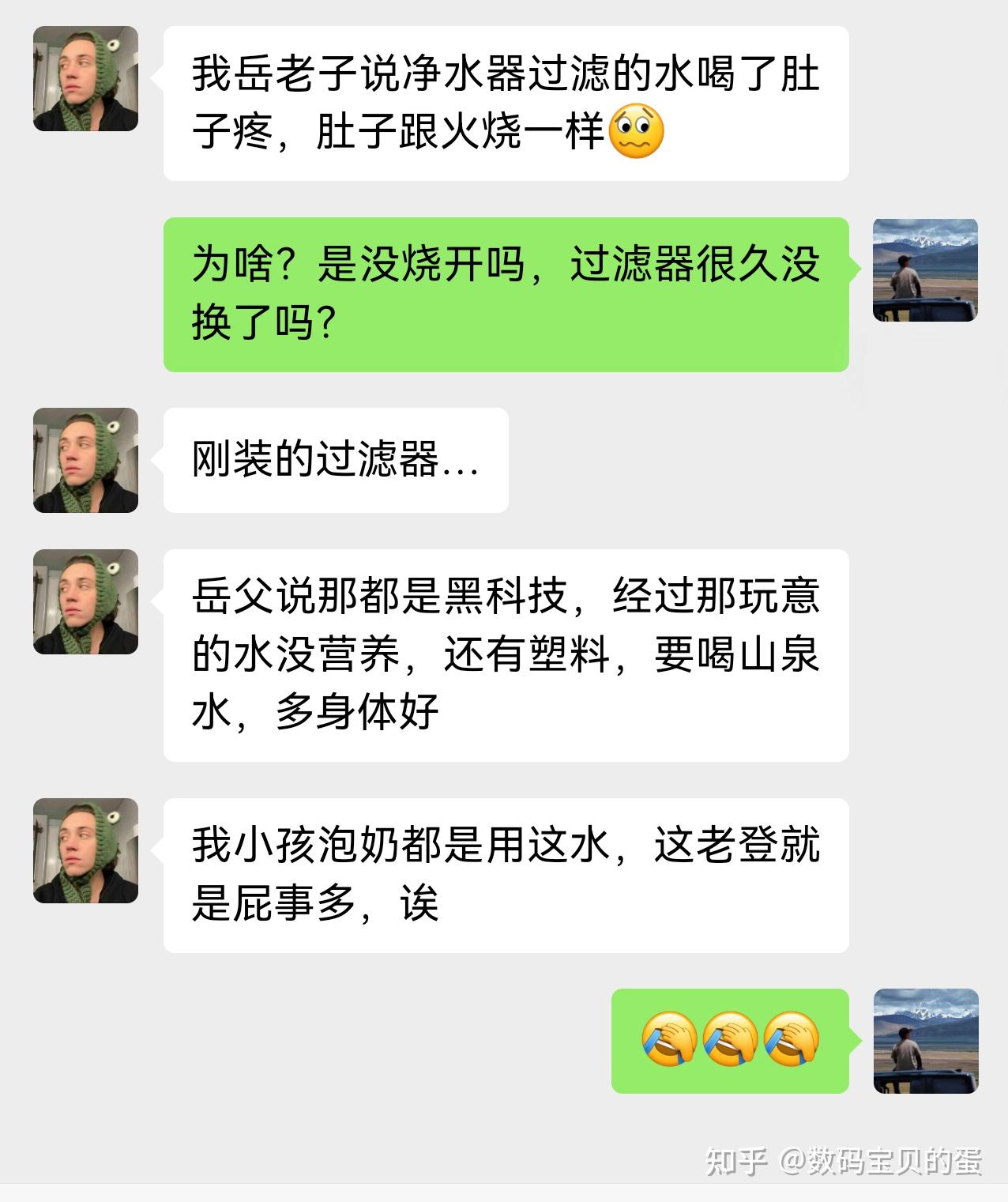 天塌了,岳父喝了净水器的水肚子痛,让我赶紧换回山泉水