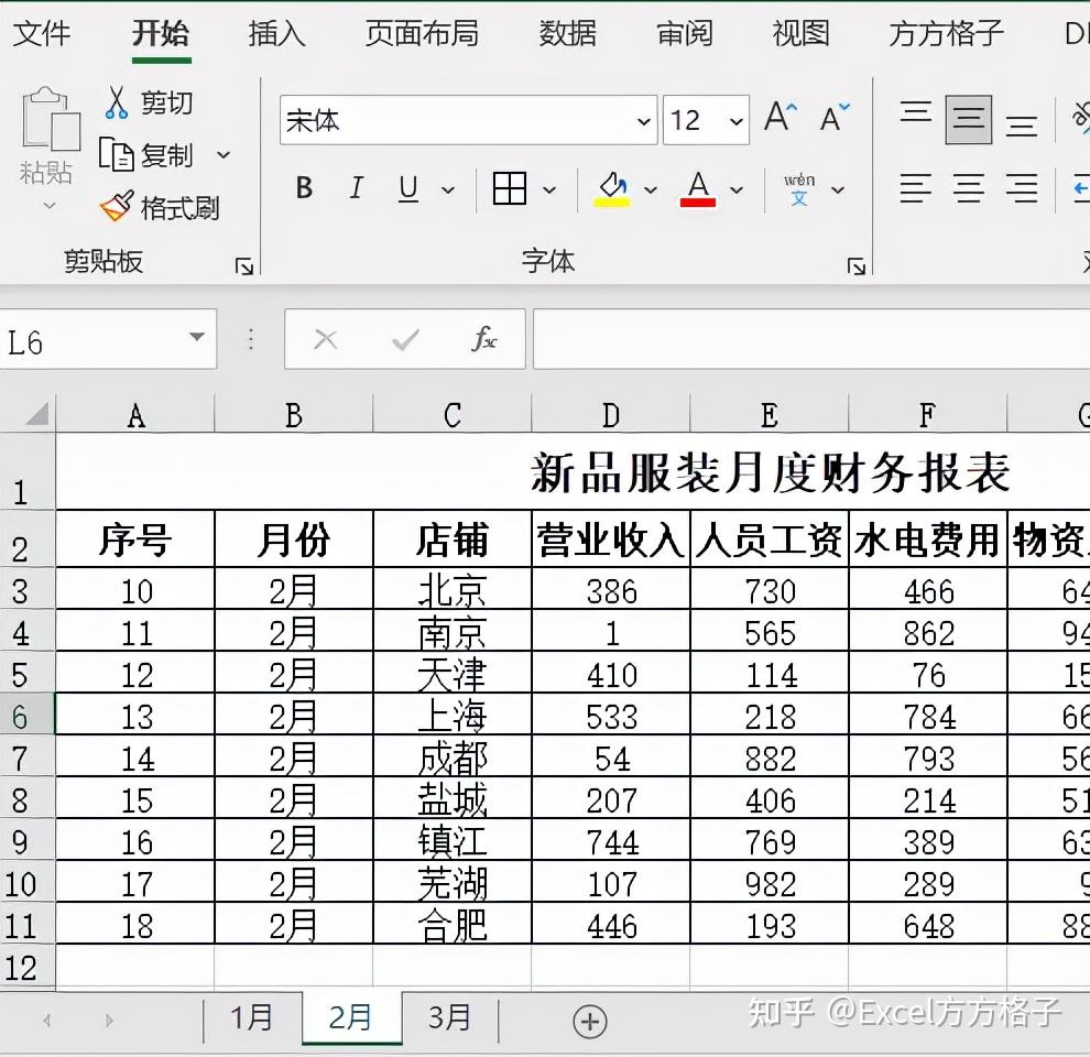 excel汇总报表软件如何快速汇总表格数据? - 知乎