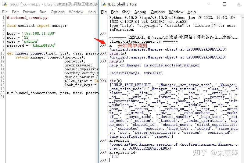 《网络工程师的Python之路》(NETCONF实验1,初探,华为) - 知乎