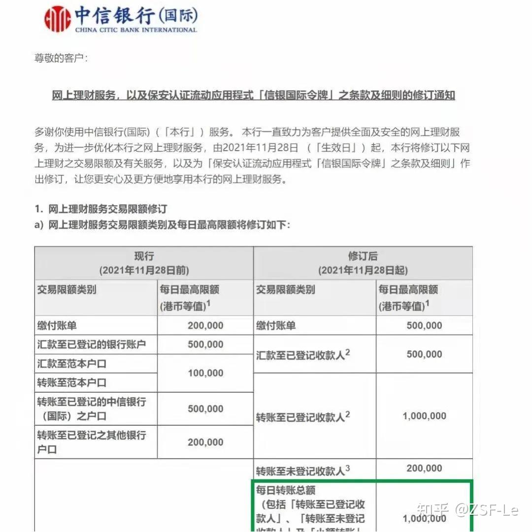 中信银行流水真假辨别 zhuanlan.zhihu.com