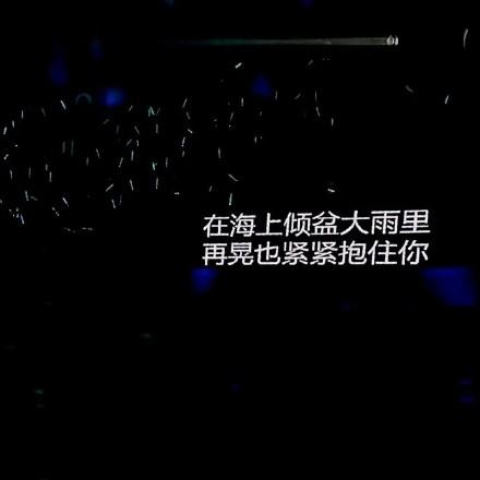 歌词背景图一起去看演唱会吧