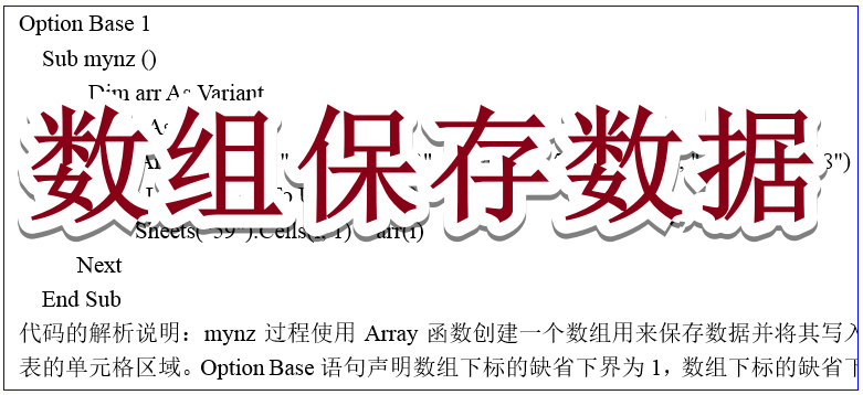 使用vba代码完成判断工作簿是否存在及用数组来保存数据的方法