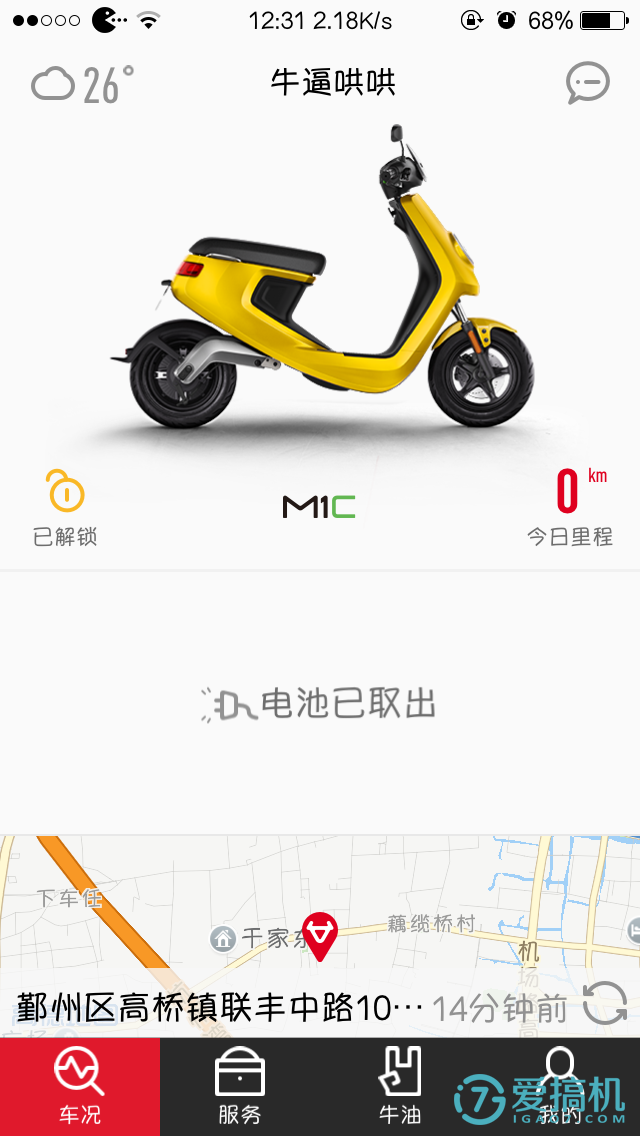 爱恨纠葛小牛m1智能电动车10天真实体验