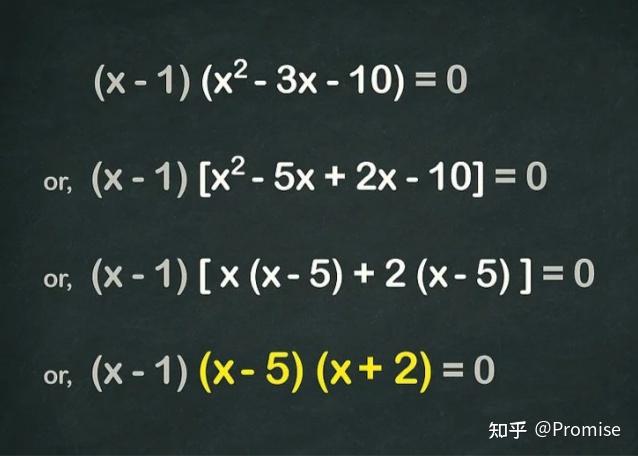 如何因式分解三次多项式 - 知乎