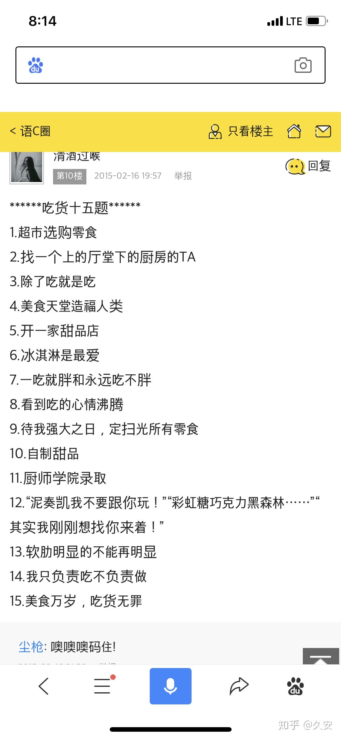 语c对戏戏梗能否整理一下