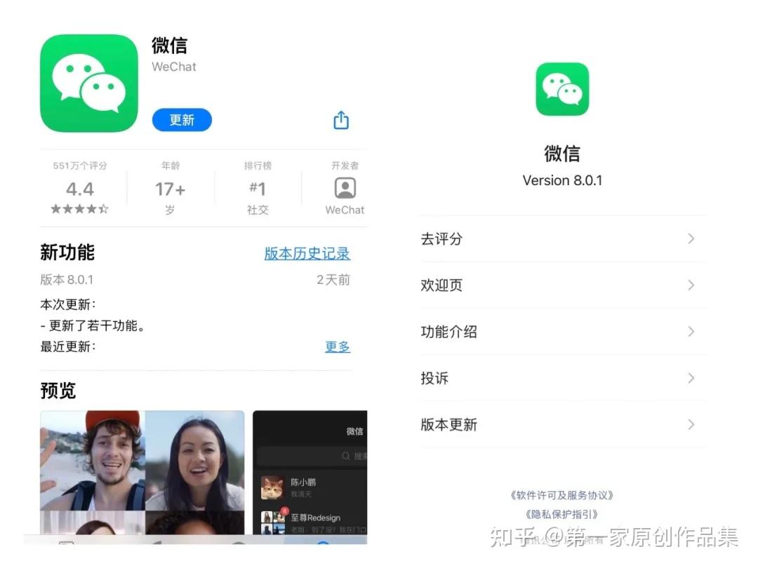 今日公布 Ⅰ 就在刚刚微信安卓8.0版更新!新增屏幕爆炸效果!