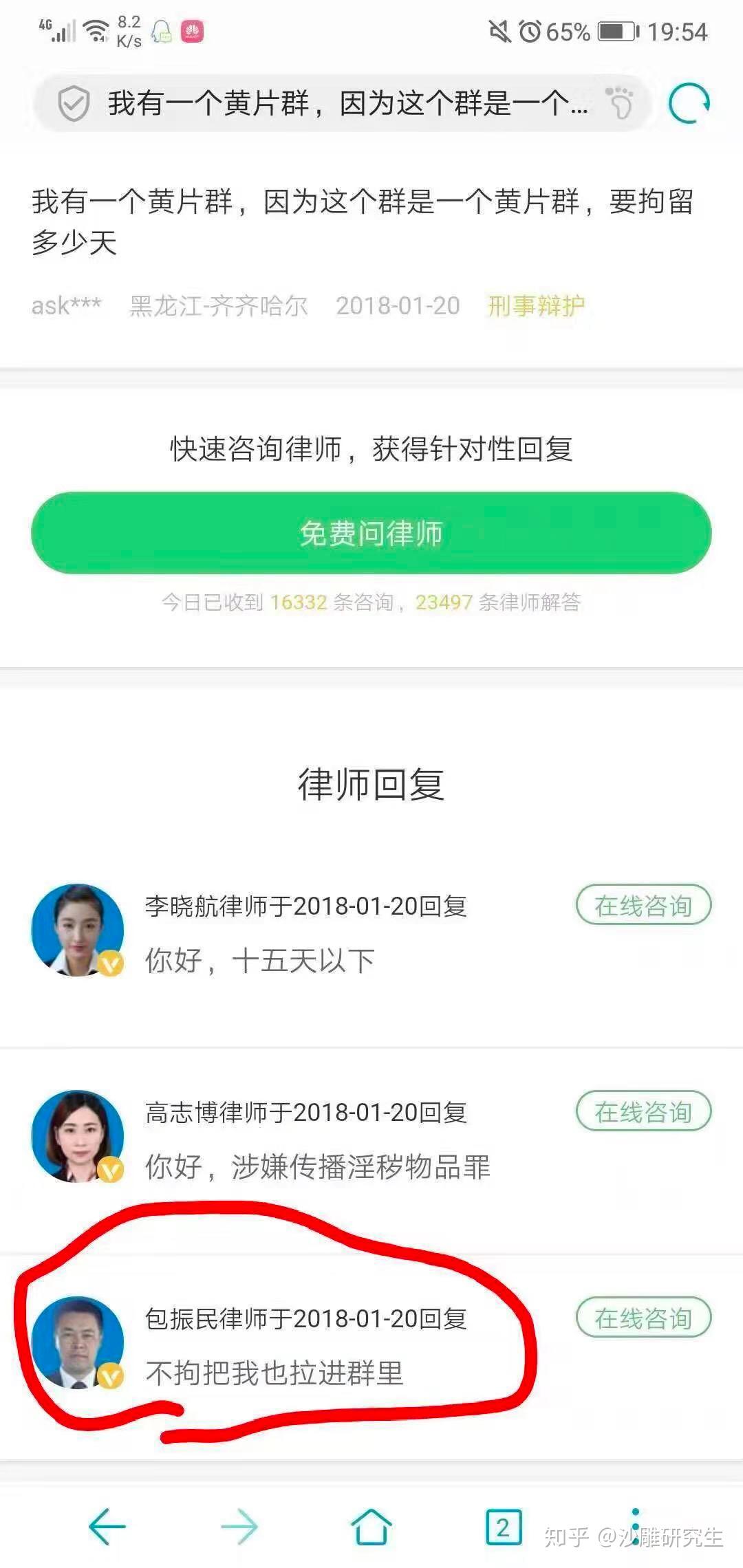 你可以不相信命运但你永远可以相信胡阳光律师
