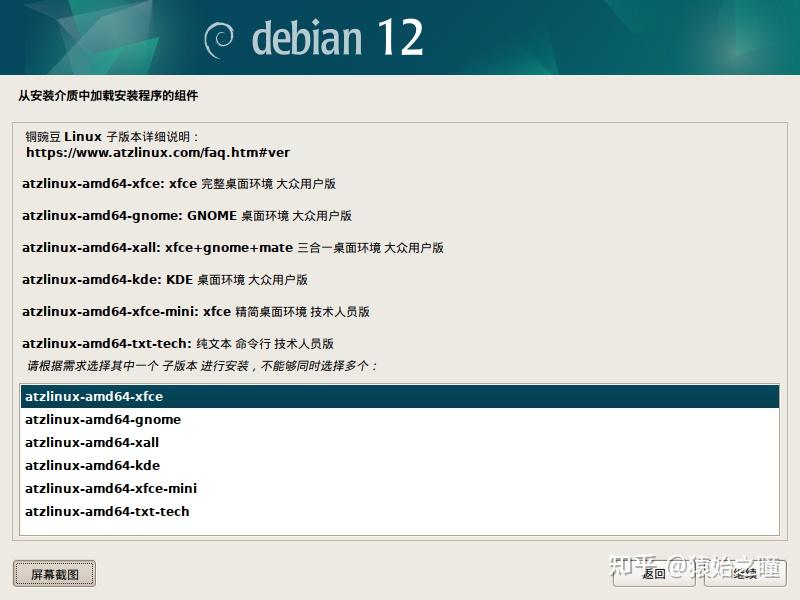 Linux中文 | 国产操作系统 - 知乎