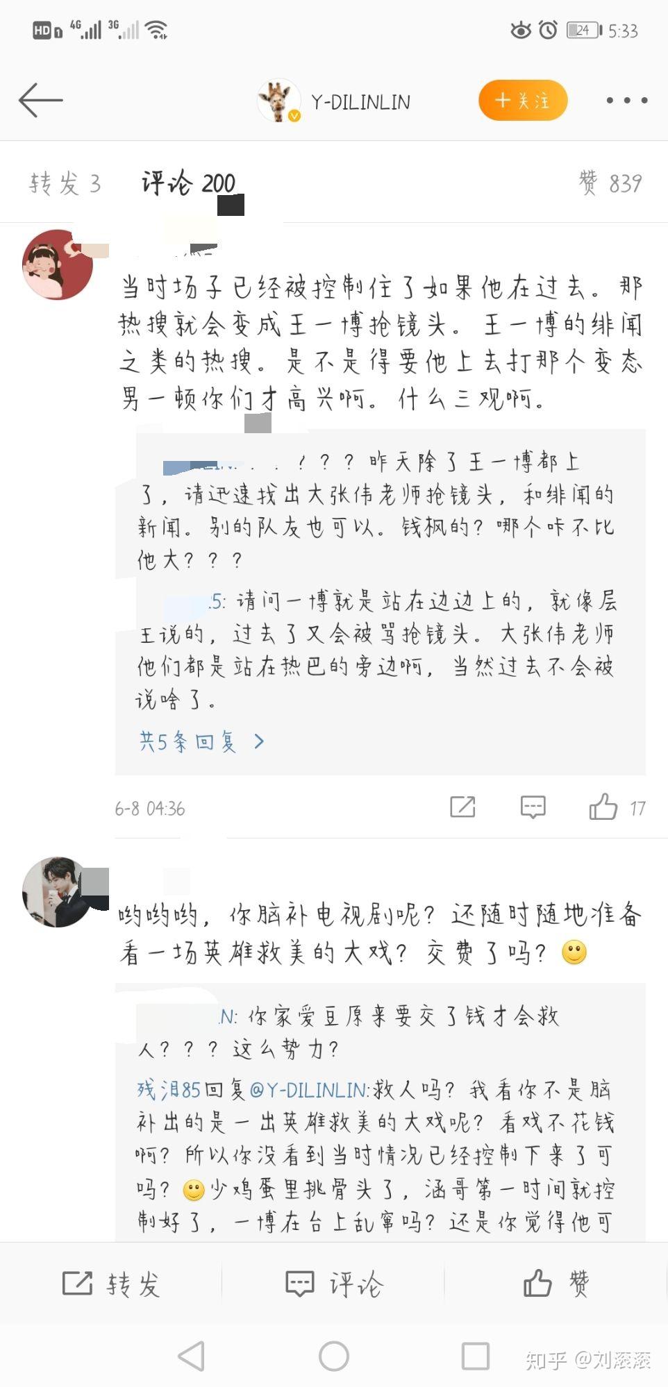 迪丽热巴简谱_迪丽热巴(3)