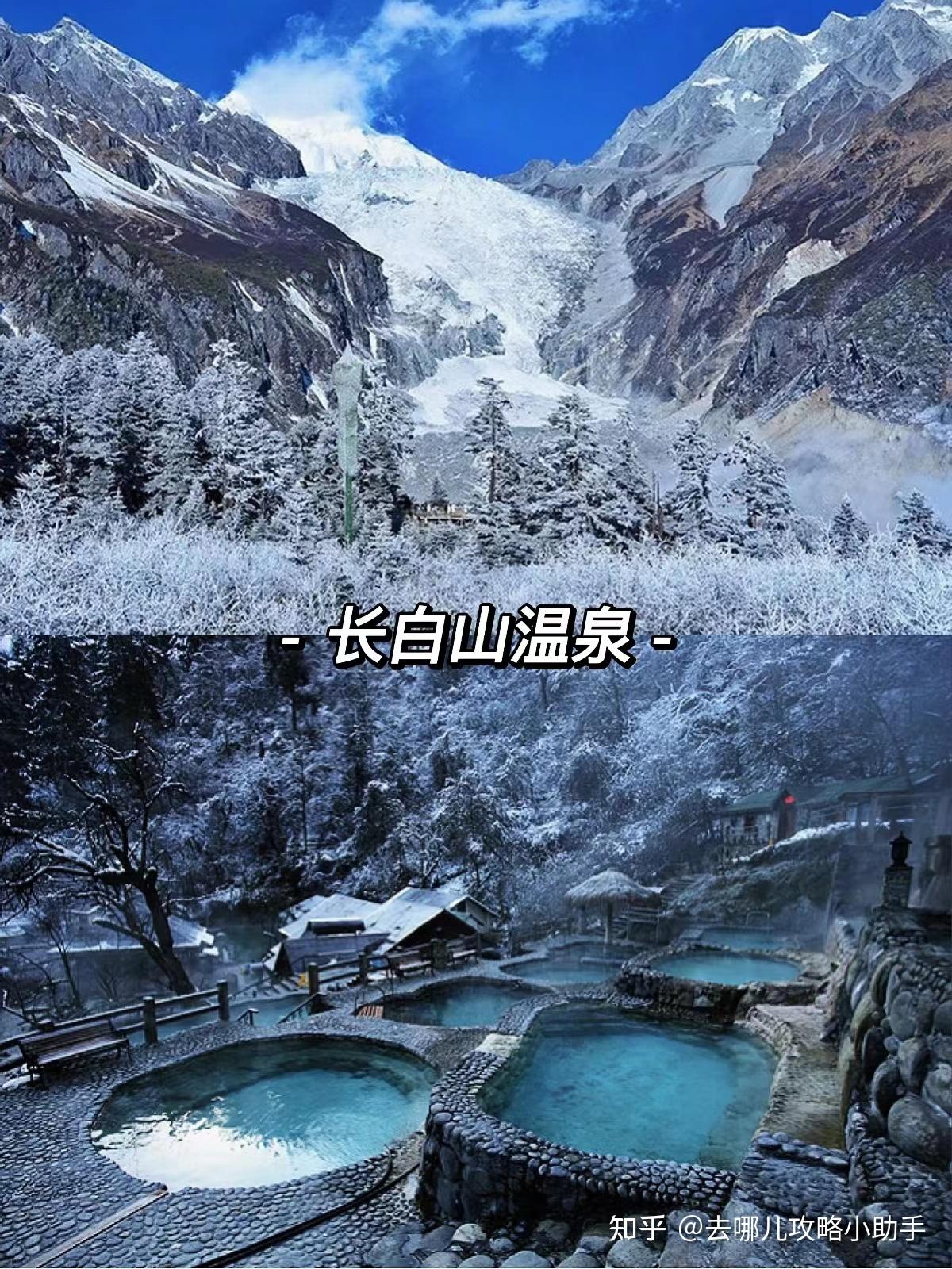 2024全国温泉地图♨️|冬季来泡汤! - 知乎