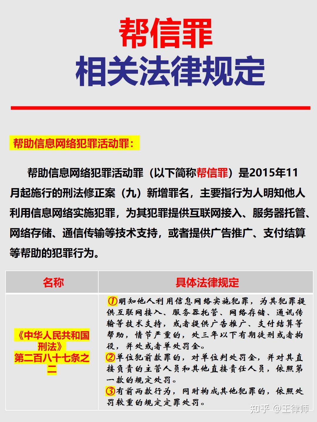 群发短信属于什么罪行类型的案件 群发短信属于什么罪行类型的案件