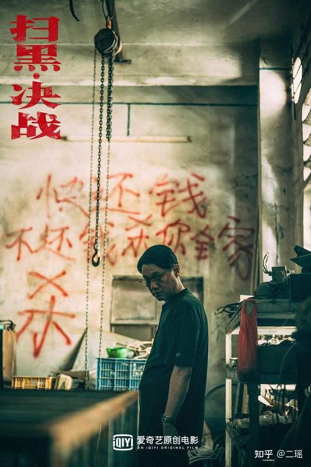 扫黑决战过程让人难过但原型故事的大尺度更让人绝望