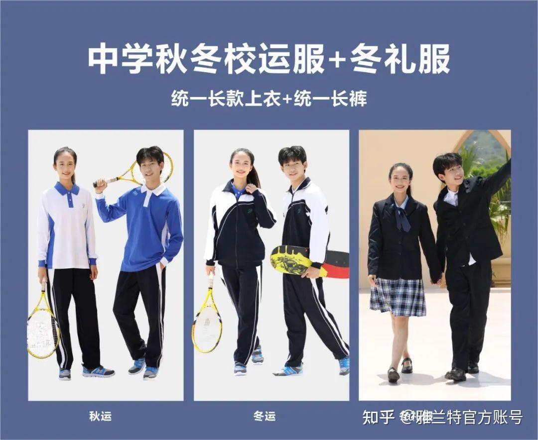 百年变迁---中国校服发展史 - 知乎