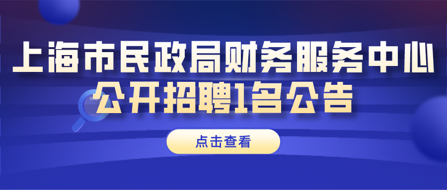 上海局招聘_2018湖南省经济和信息化委员会所属单位招聘4人公告(2)