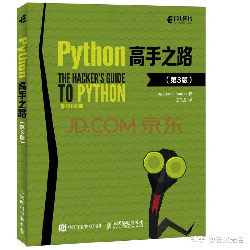 学习PYTHON编程书籍推荐——入门到精通 - 知乎