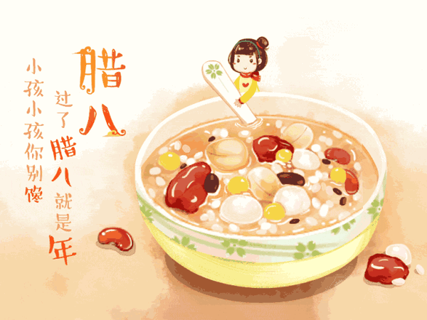 腊八节活动