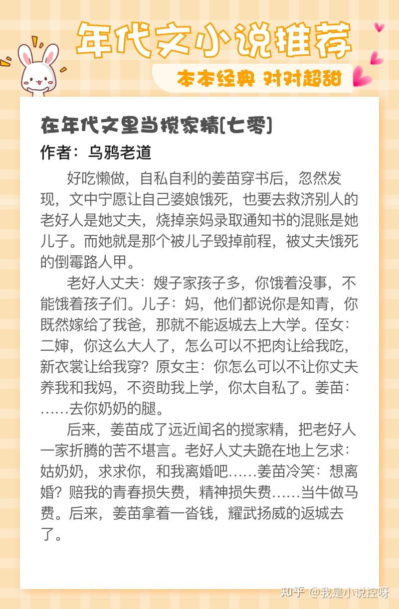 6本高质量年代文完结小说推荐!!!!! - 知乎