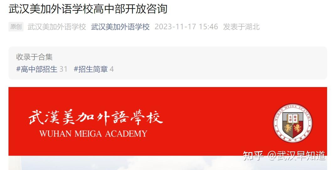 武漢二高開啟登記武漢市10所高中啟動2024中招