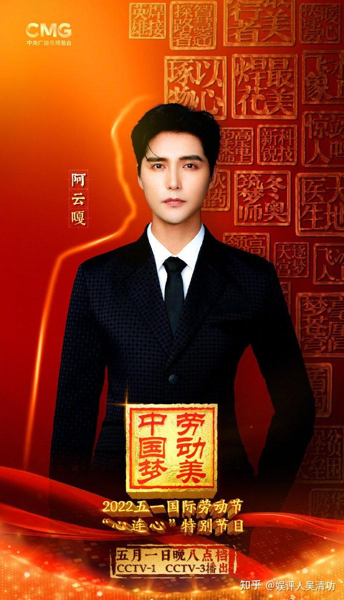 央视五一晚会节目单：张艺兴和李宇春轮番登场，3个“浪姐”聚首