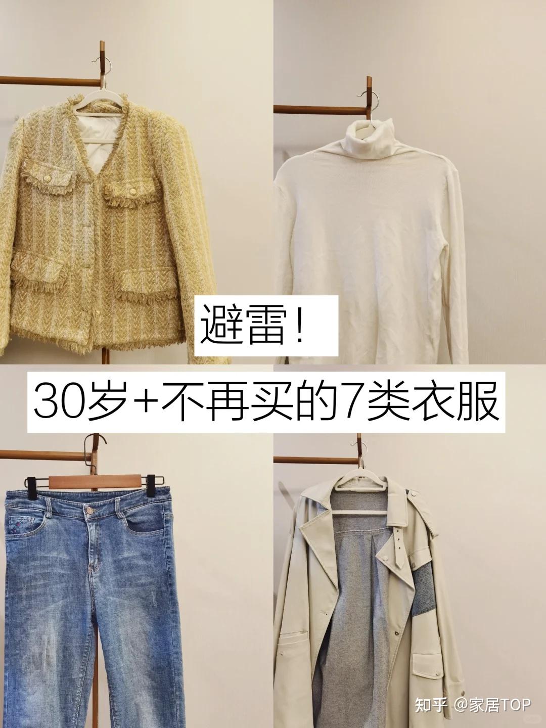 冬天发誓不买这7种衣服,看似洋气实际很“坑人”,不保暖还劣质 - 知乎