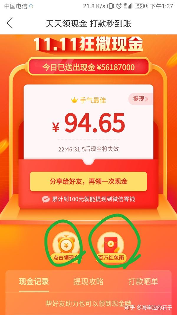 拼多多提现验证码是真的吗