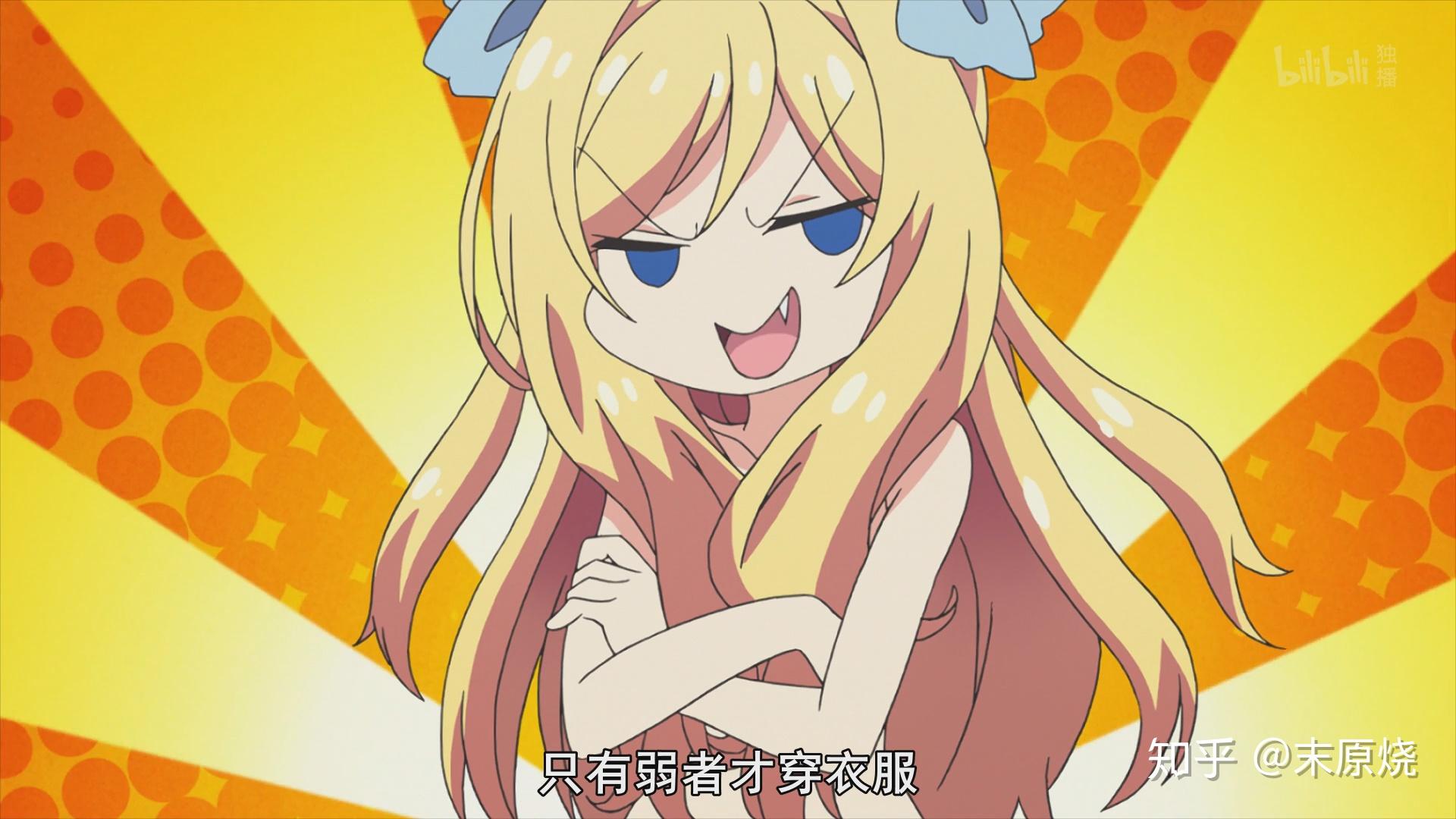 "哀歌的哀,其实写作爱对吧"——《邪神与厨二病少女》简评