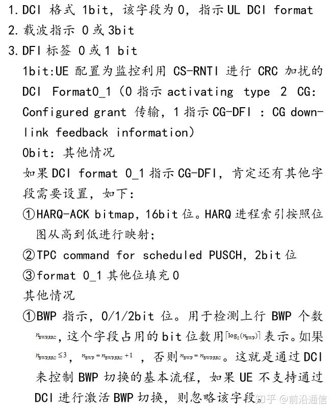 DCI格式介绍-Format0系列 - 知乎