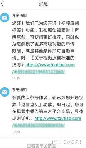 头条号如何申请原创认证(头条号如何申请原创认证流程)