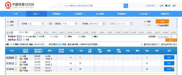 沈阳到丹东高铁都有几点的_沈阳到丹东高铁动车_沈阳到丹东高铁