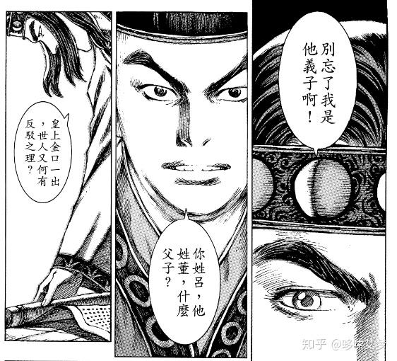 尬聊《火凤燎原》6-10卷:谁在山之巅 - 知乎