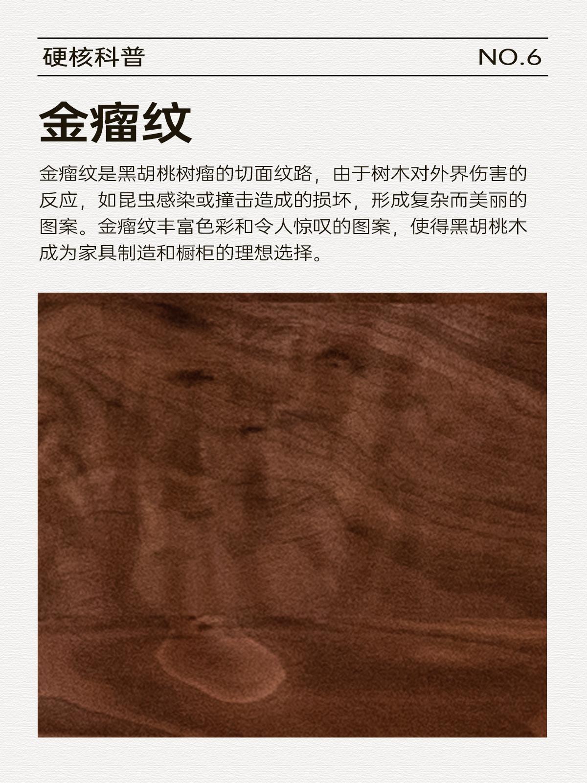 黑胡桃木家具选购必看!黑胡桃木这种纹理是瑕疵吗?黑胡桃木纹理全科普 - 知乎