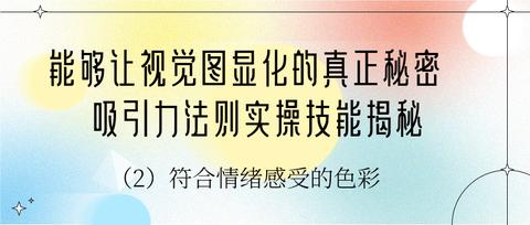 让视觉与信息传递相融合 广告宣传册 提升品牌形象和市场竞争力