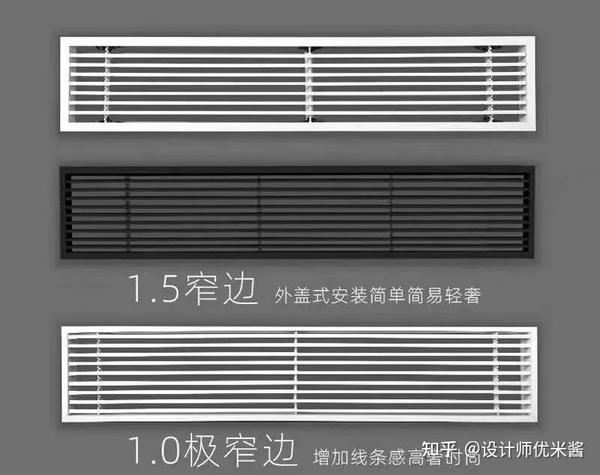 空调出风口不用传统网格，换成这种极简风口颜值加倍！ - 知乎