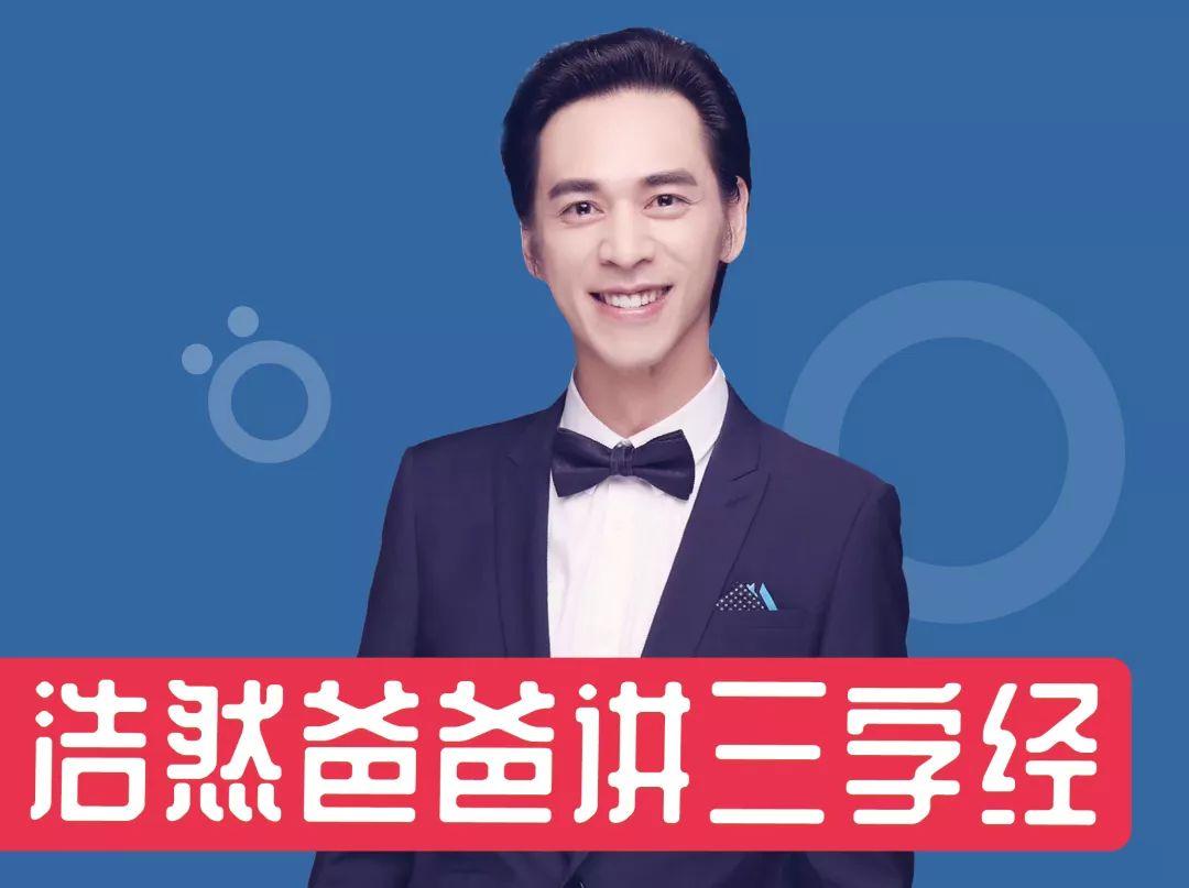 识别上方二维码进入课程浩然爸爸以通俗易懂的故事,深入浅出的讲述