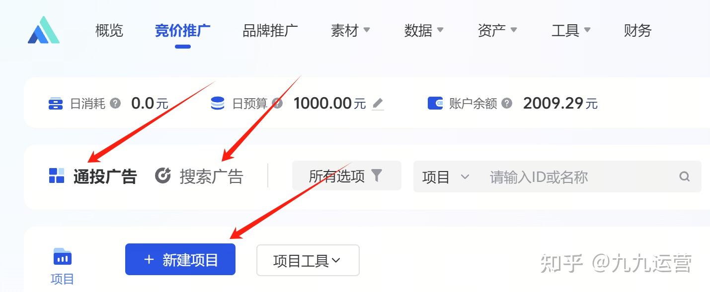 抖音巨量引擎信息流广告和搜索广告计划搭建流程详解 - 知乎