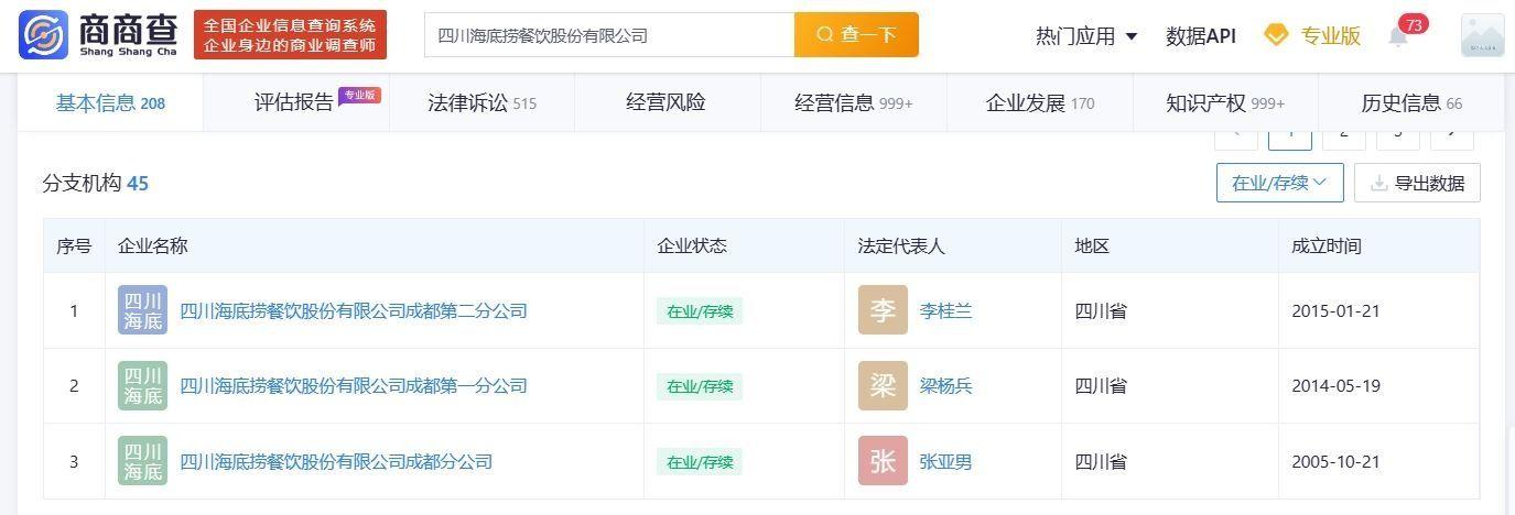 开进华为专享88折海底捞推出首家企业餐厅