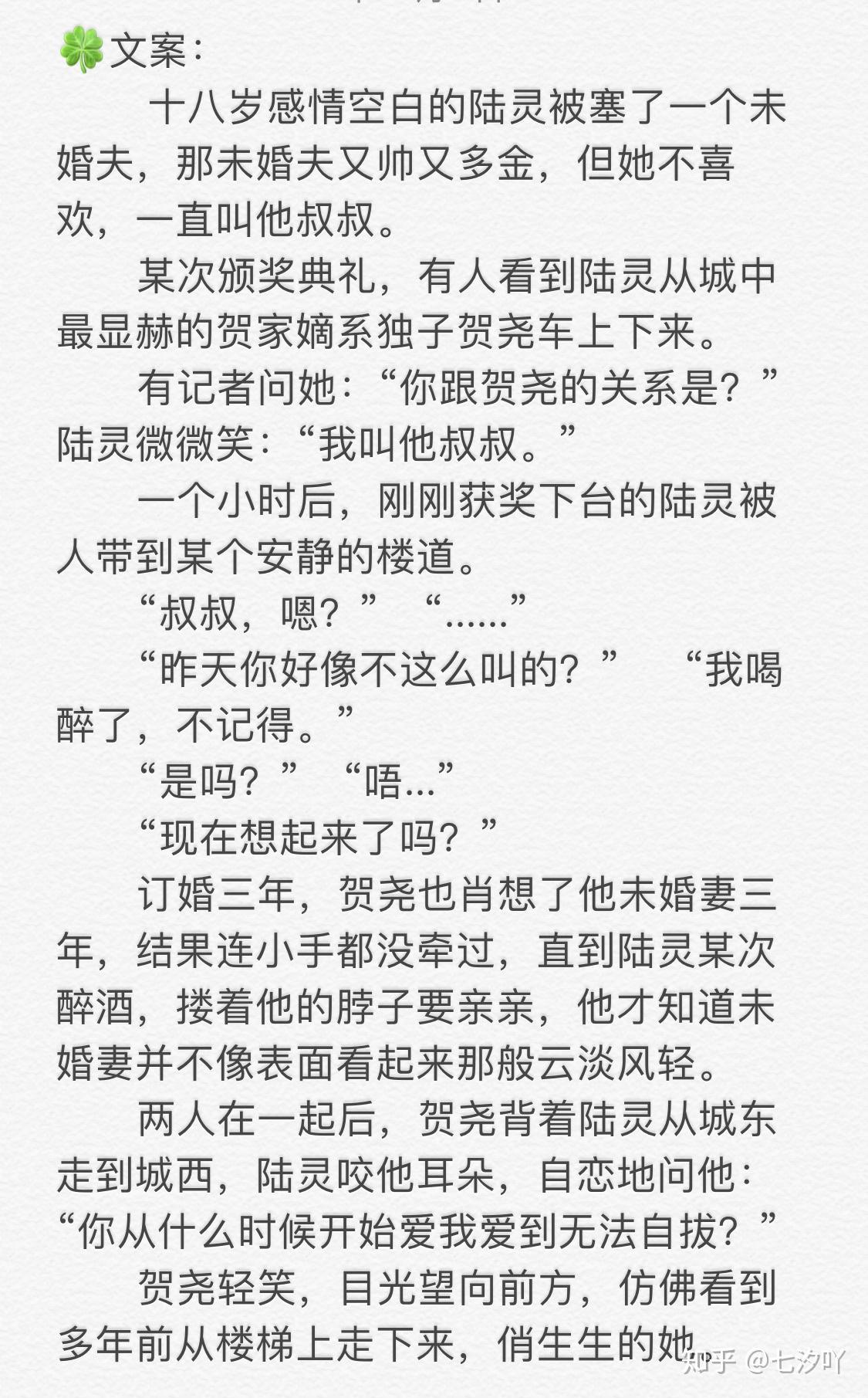 内容标签: 情有独钟  甜文  时尚流行主角:陆灵&贺尧转⑥《乖乖来我怀