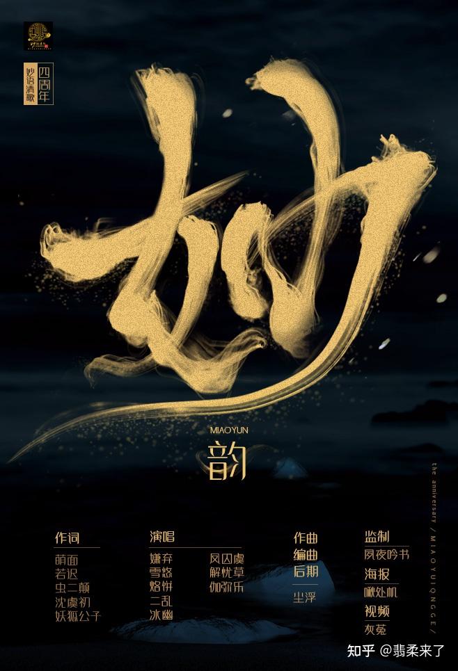 汉字为美 海报有招 - 知乎